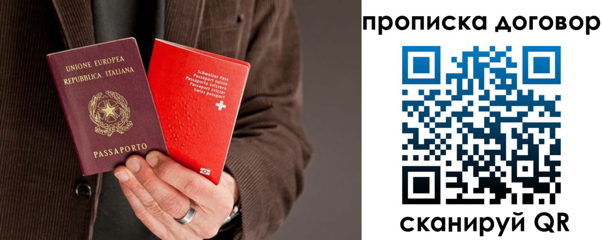 прописка для кредита в Искитиме