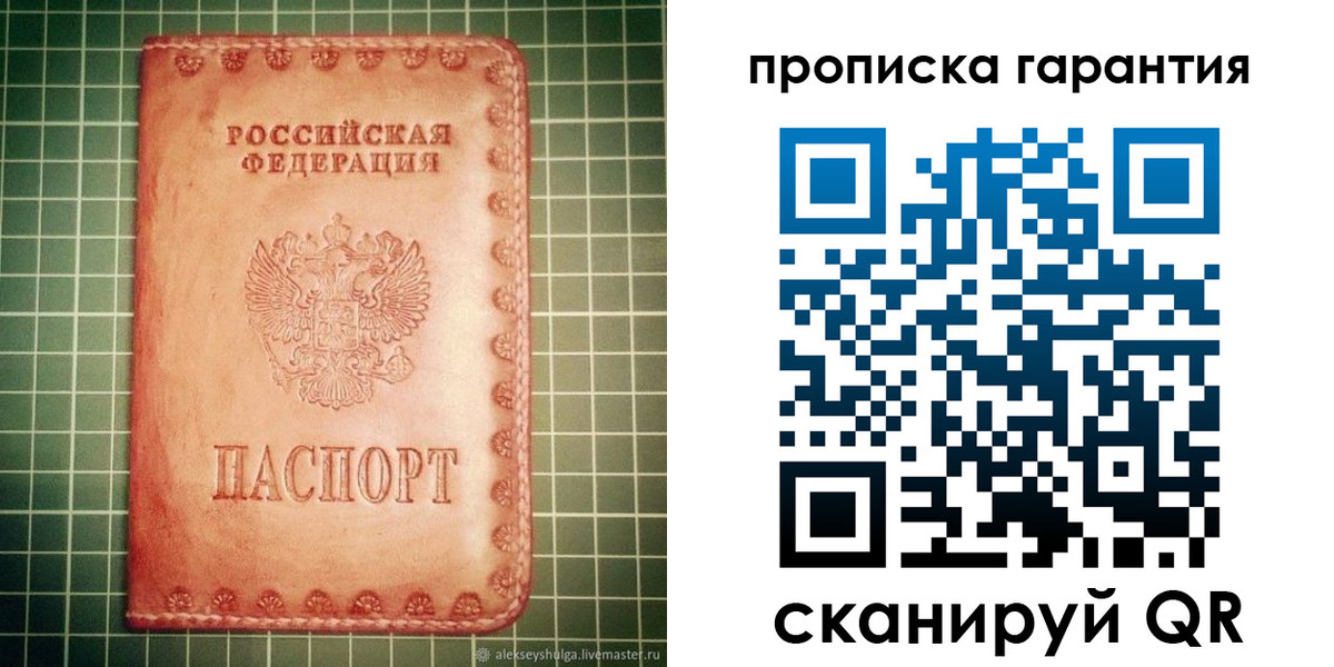 временная регистрация адрес в Искитиме